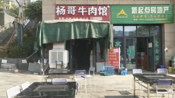 空门市转租